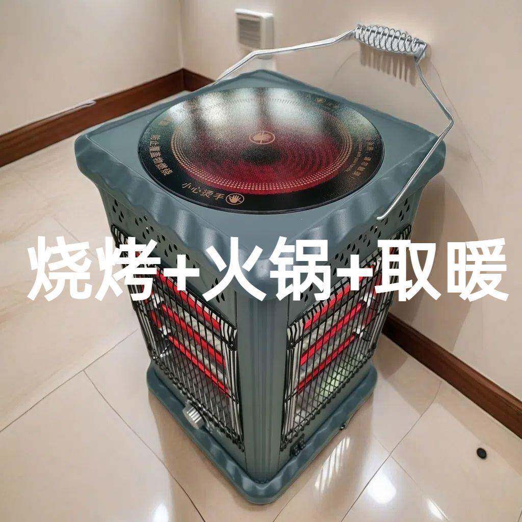 电陶炉取暖器电暖气五面烤火器取暖烤火炉家用电暖器电暖炉厂