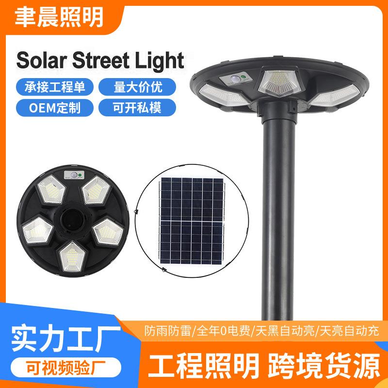 新款户外智能感应灯景观灯太阳能一体化UFO庭院路灯