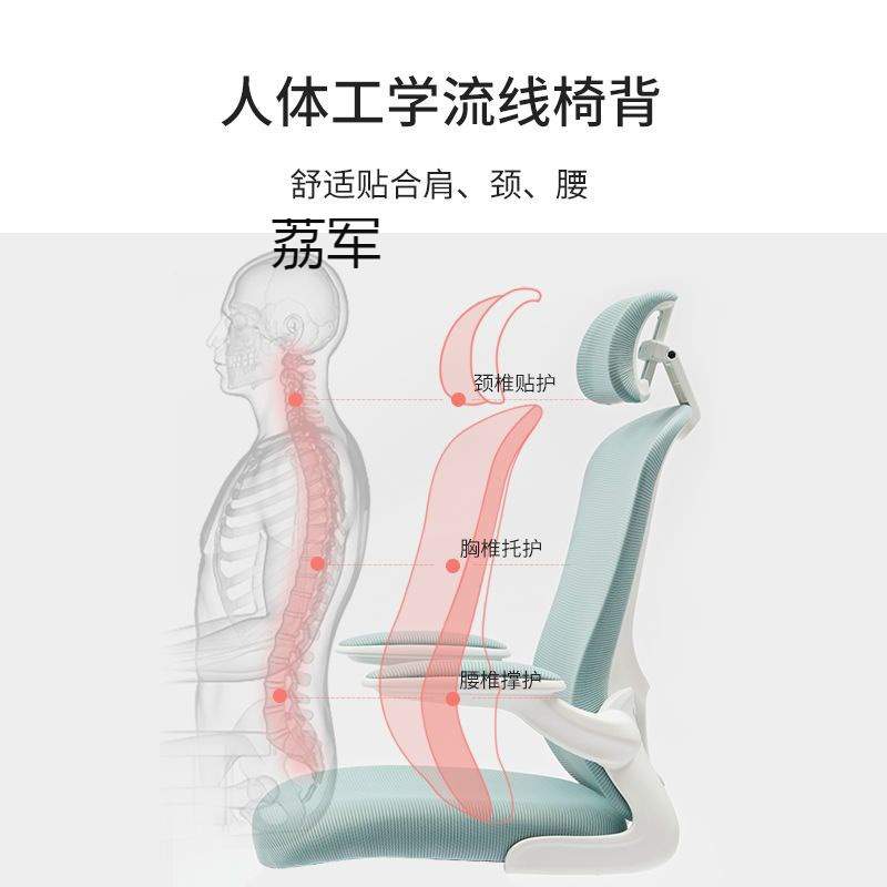 LJ荔军学生椅青少年学习升降写字座椅家用书桌转椅矫正坐姿电脑