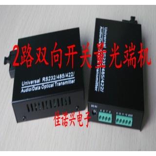 2路双向开关量报警红外对射光端机双向控制报警光电转换FCSC