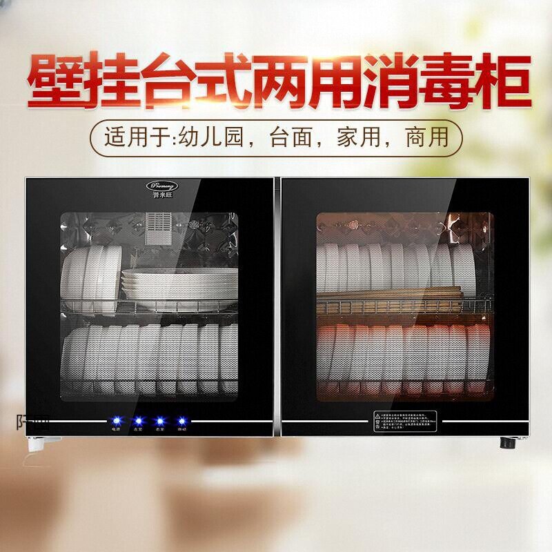 碗筷消毒柜家用不锈钢壁挂式挂壁式幼儿园厨房台式双门碗柜