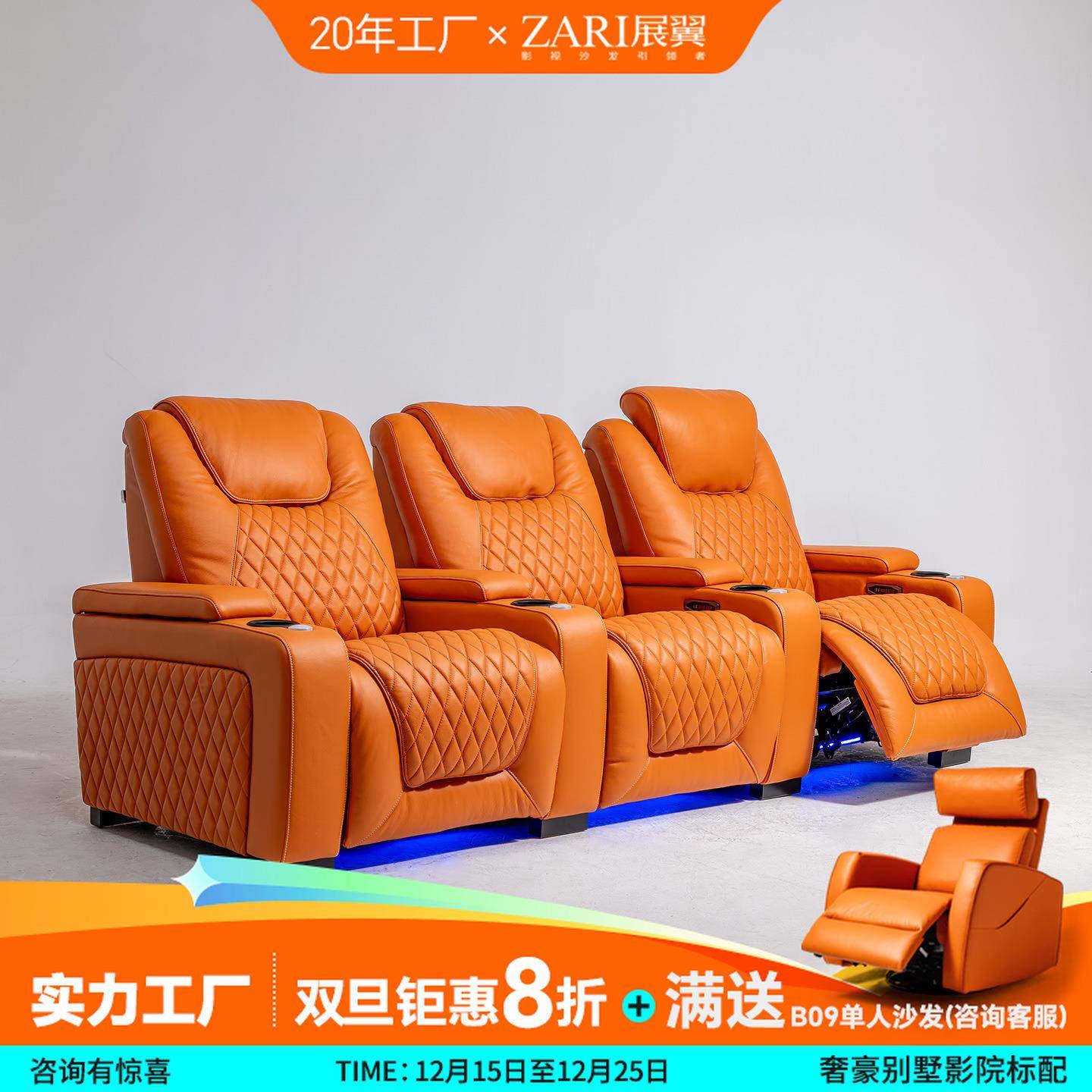 展翼家具24别墅影音室座椅双电动功能私人家庭影院影视厅电动沙发