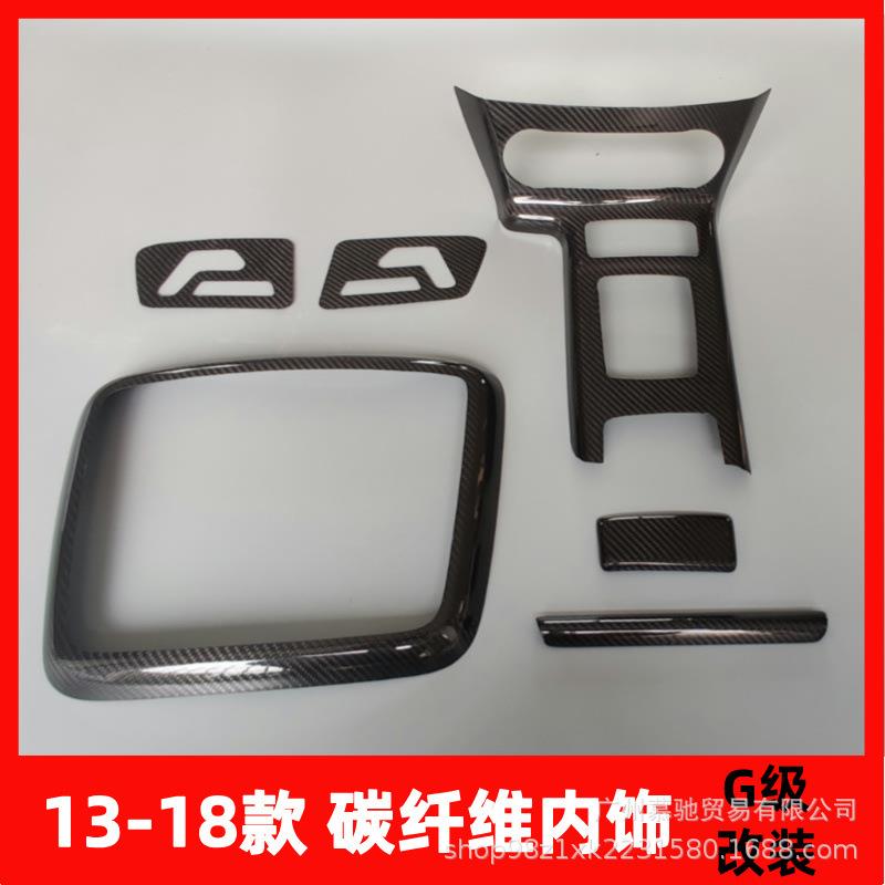 适用奔驰G级W463碳纤维内饰g63g350g550g500改装内饰中控面板贴片