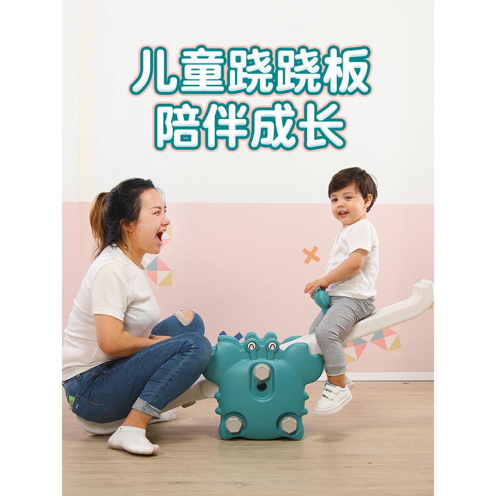 儿童双人翘翘板宝宝室内摇马幼儿园塑料跷跷板户外平衡板家用玩具