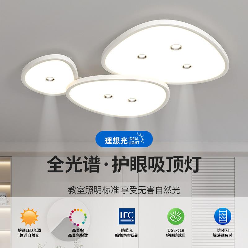 北欧客厅吸顶灯简约现代大气2025新款护眼云朵卧室鹅卵石中山灯具