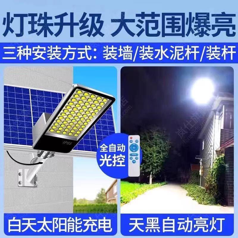 2025款新款太阳能灯太阳能路灯6米新农村太阳能路灯院子太阳能灯