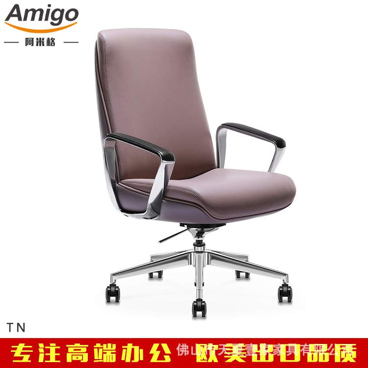 上市公司集团董事长总裁职业经理人行政领导办公室办公椅真皮皮椅