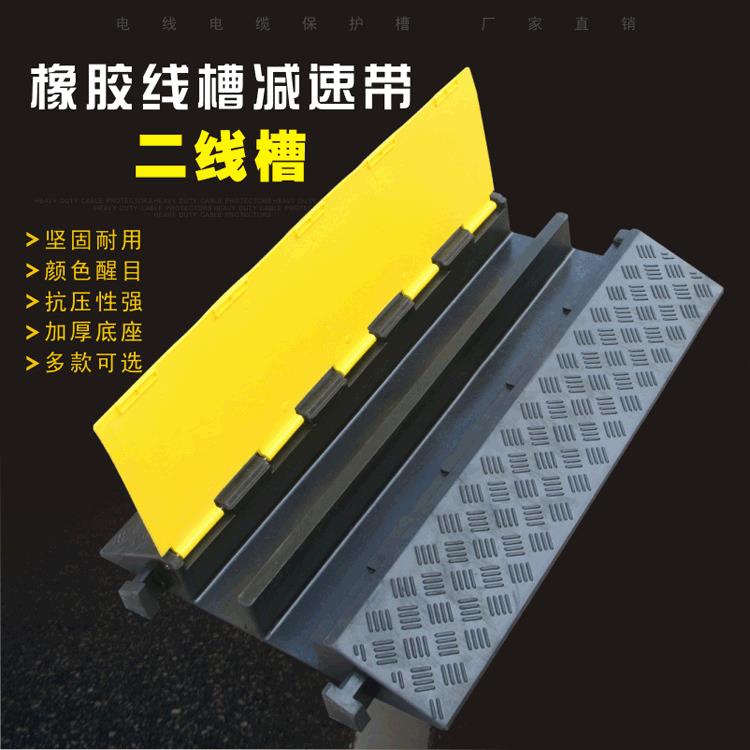 直销橡胶线槽减速带pvc室内外地面压线盖线板电缆保护槽