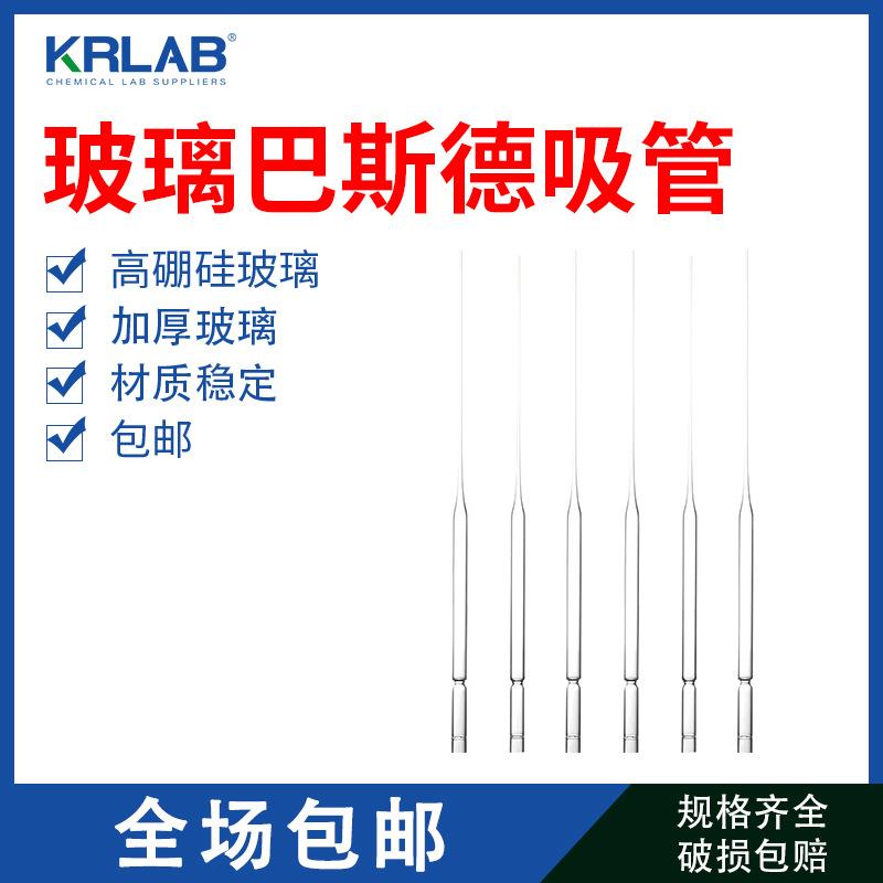 一次性巴斯德玻璃吸管取样管VOLACD810D812吸管250支/盒