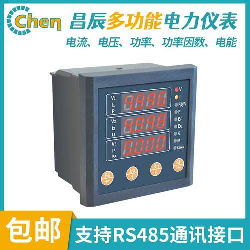 WHC560多功能电力仪表高亮度红色数码管显示仪表自动化测量电表