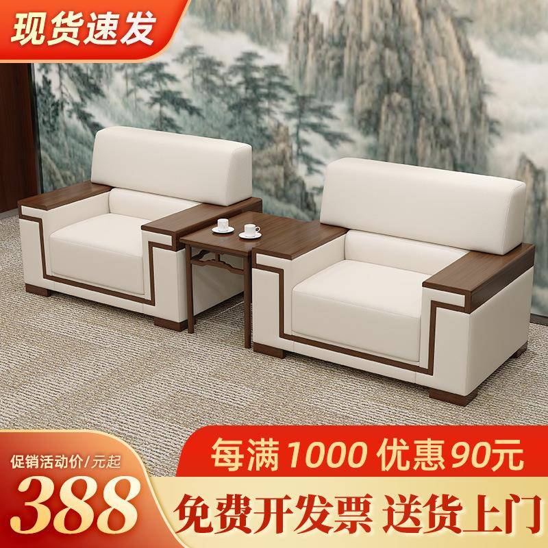 会客区贵宾商务洽谈办公室接待室领导会议布艺实木单人位真皮沙发