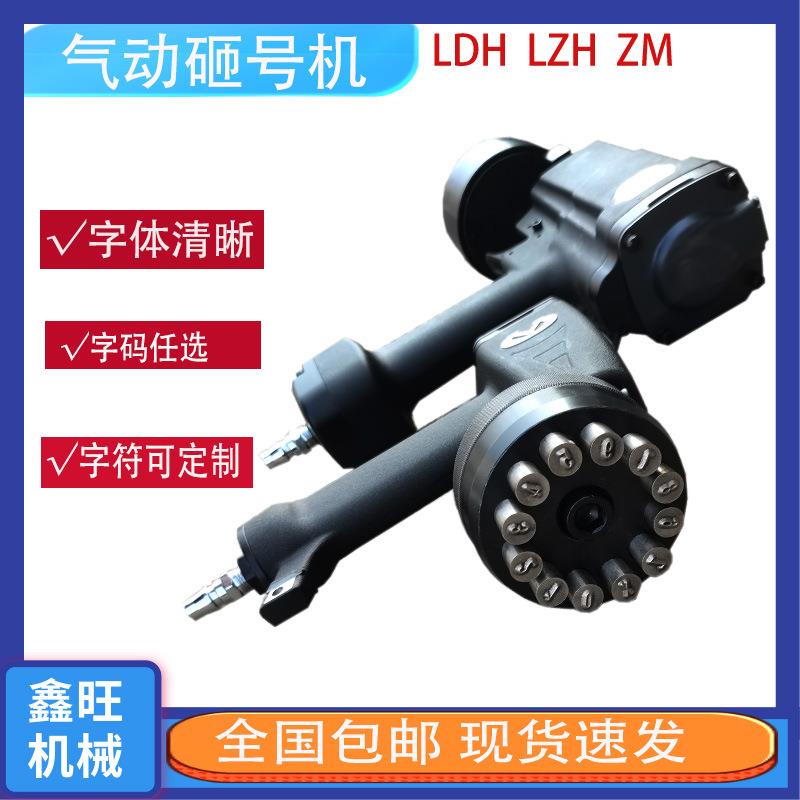 手持气动砸号机金属标牌打码机矿用工位号刻字机风动钢印打标