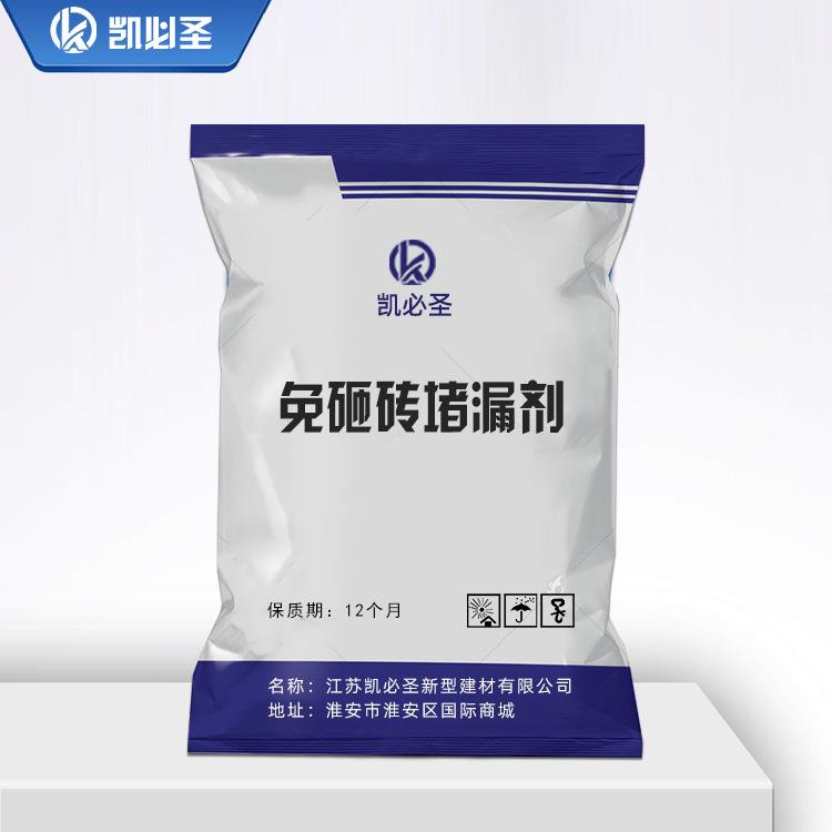 免砸砖堵漏剂隐形防水涂料厨卫堵漏王高强度快速堵漏剂