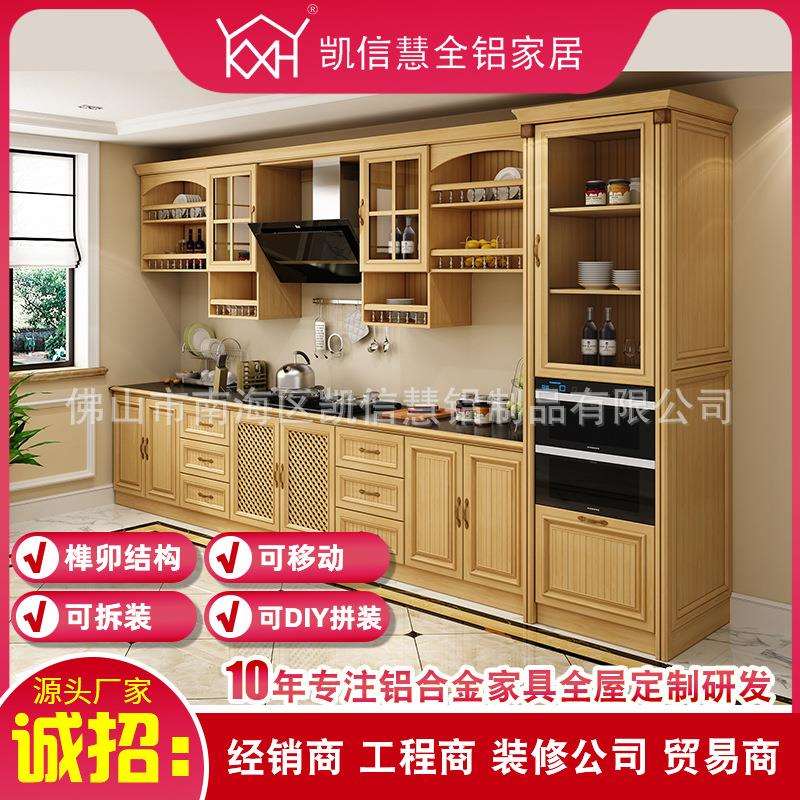 全铝家具全屋衣橱整体厨房橱柜门板自装铝合金隔断储物柜红酒柜