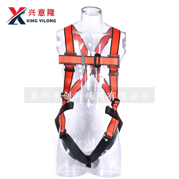 兴意隆/XYL攀登安全带防坠落保护带全身式安全带拓展游乐安全带