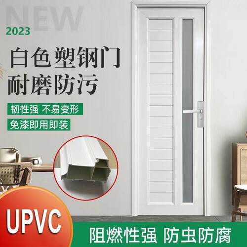 UPVC塑钢门塑料门卫生间贴膜贴纸玻璃门窗工地塑钢门改造学校