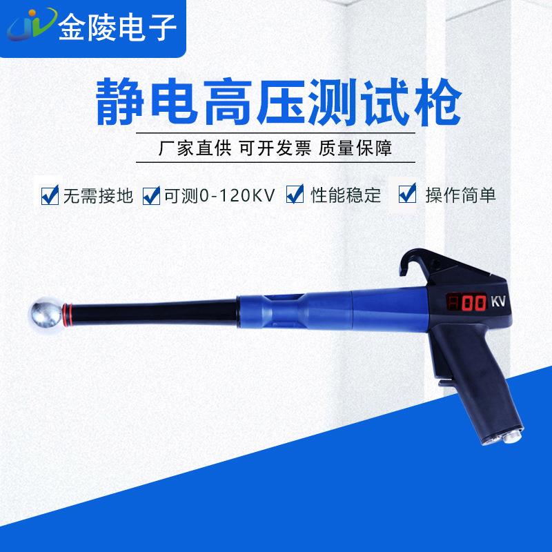 MAOS便携式静电高压测试枪喷涂机静电发生器喷枪配件喷枪内芯