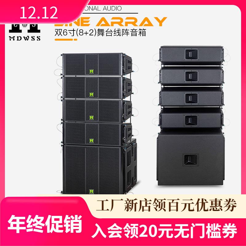 防水线阵音响套装双6寸舞台婚庆演出户外双8寸双10寸防水线阵音箱