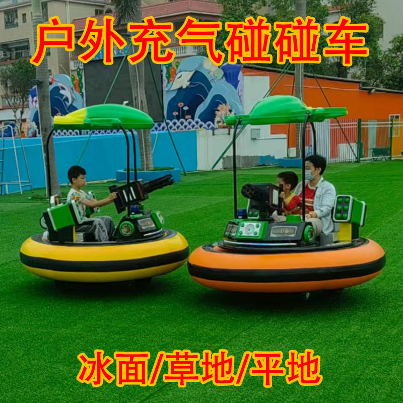 户外游乐设备公园景区电瓶双人充气碰碰车可坐大人电动游乐车厂家