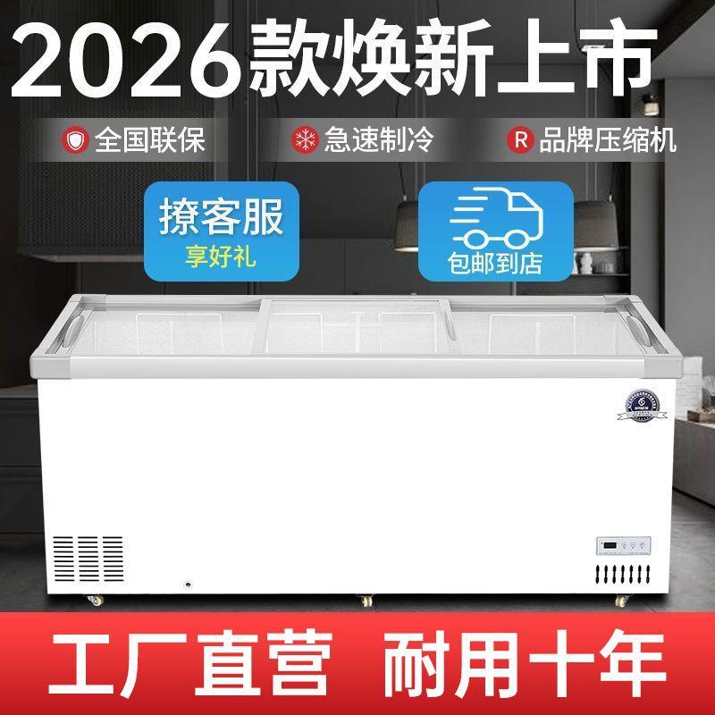 冰柜商用推拉卧式冰箱冷冻展示柜保鲜冷藏两用玻璃门雪糕柜包邮