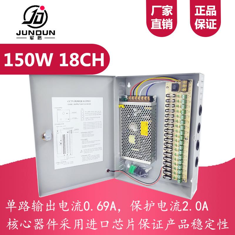 220V转12V箱式多路供电电源9/18路带锁开关电源箱DC12V12.5A18路