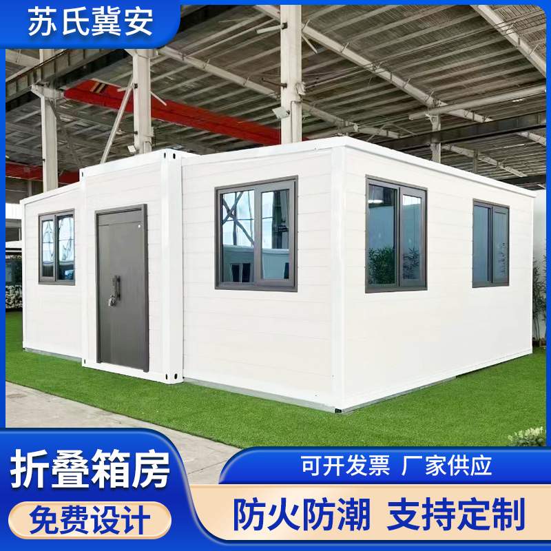 折叠箱活动房 折叠式移动箱房 工地办公活动房集装箱折叠活动房