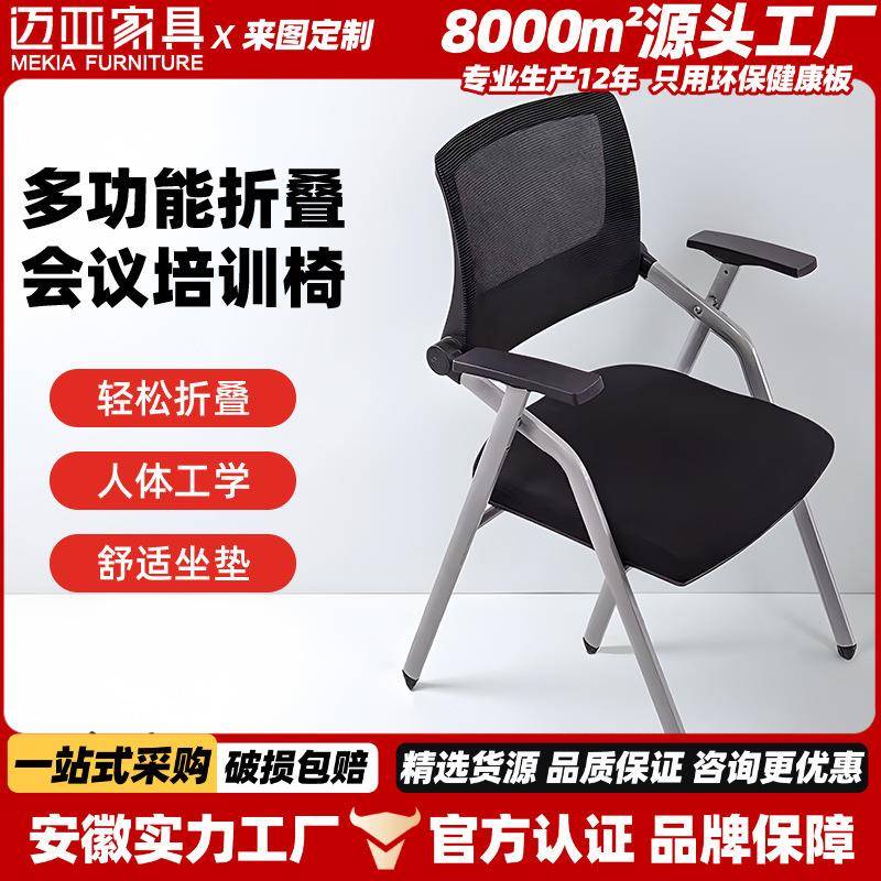包邮带桌板培训椅子办公室开会凳子桌椅一体折叠学生写字板会议椅