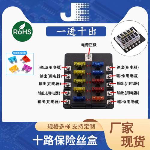 10路保险丝盒座1进多出改装配件中号保险插片螺丝固定带指示灯