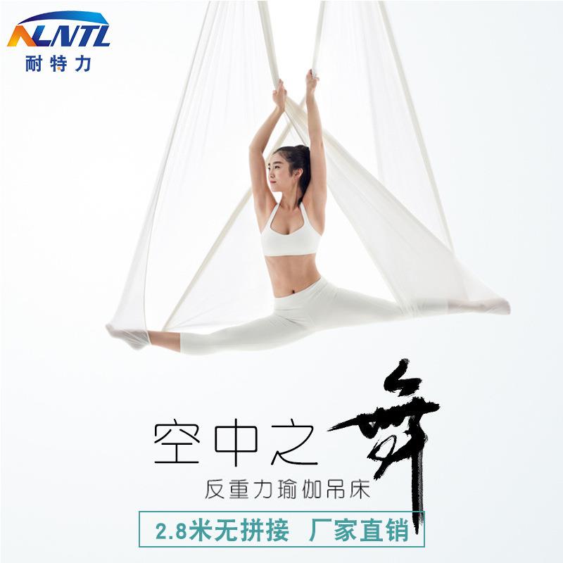 耐特力室内空中瑜伽吊床家用套装固定盘微弹力彩色伸展带瑜伽馆用