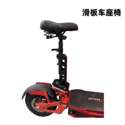 电动滑板车座椅昔洛普Q27双重减震加装越野改装电摩