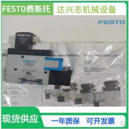 FESTO费斯托真空发生器VADMI/VADM-45-70-95-140-200-300-P-N-LS