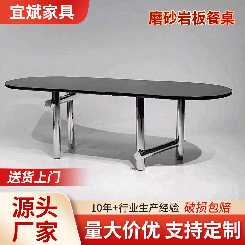 简约现代黑色磨砂岩板餐桌创意不锈钢艺术多人饭桌轻奢椭圆洽谈桌