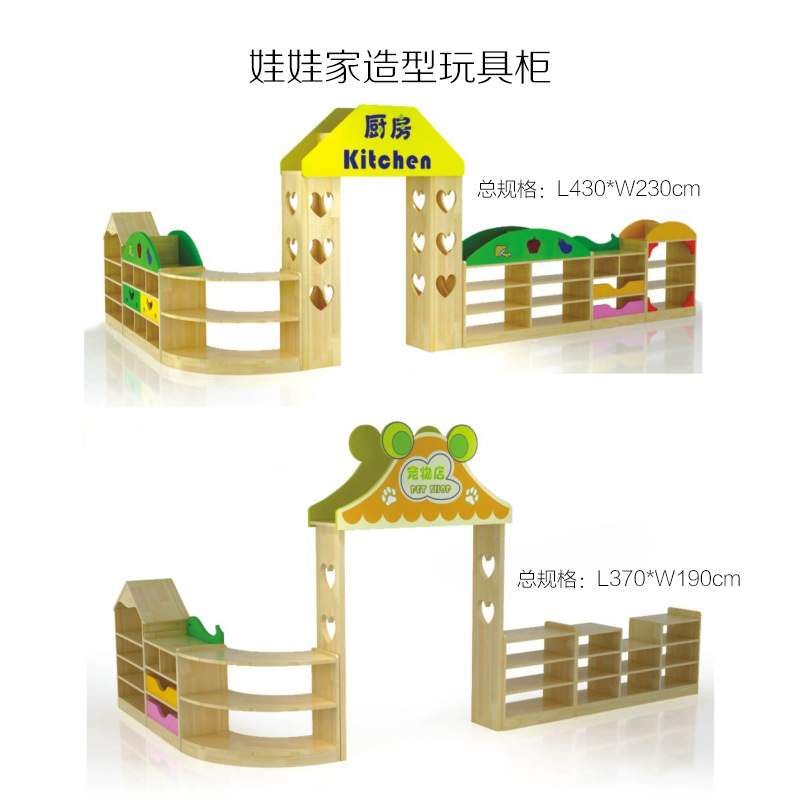 卡通玩具幼儿园柜实木组合柜区角储物柜区域书架儿童收纳柜子书柜