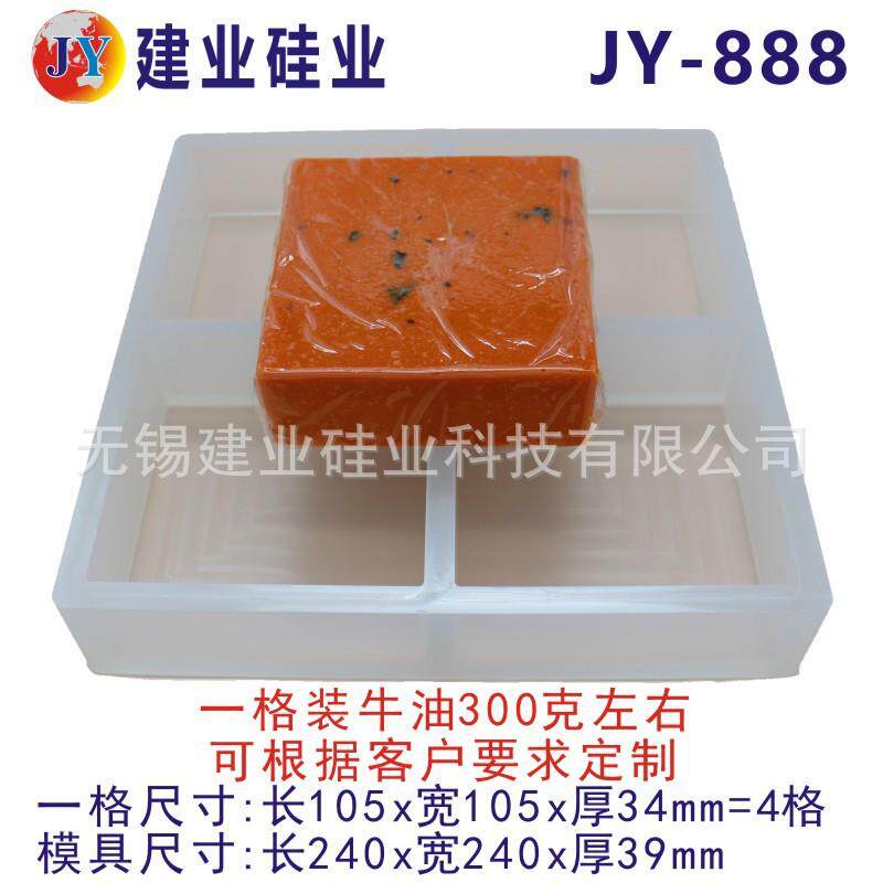 建业硅业6两装方形火锅底料模具餐饮专用手工红油火锅底料模具