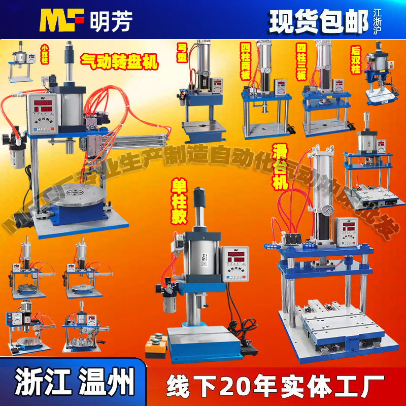 气动冲床压啤机压轴机增压机图片