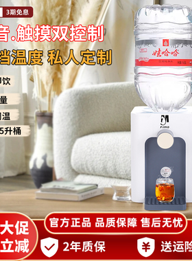 智能语音即热饮水机台式小型家用办公宿舍新款桌面桶装水开热水机
