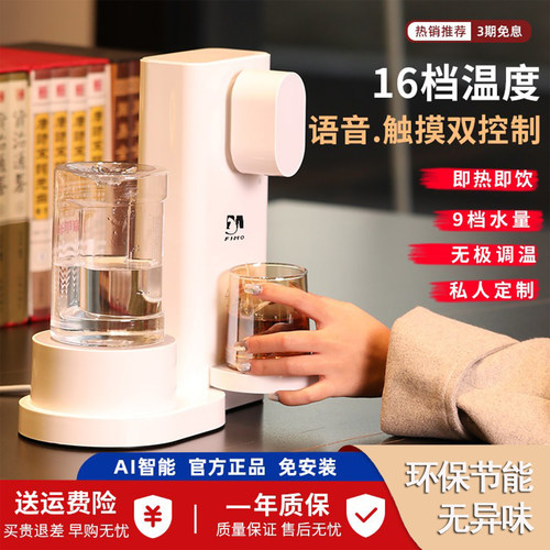 16档温度】语音触摸双模饮水机