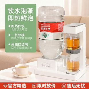 即热式 桌面小型直饮机办公室煮茶器茶吧泡茶 饮水机茶饮机家用台式