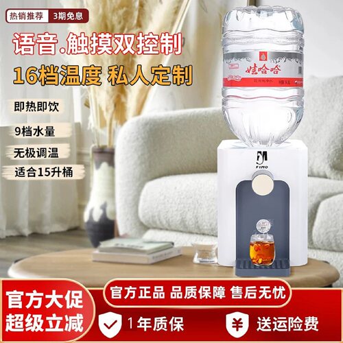 语音触摸双模家用台式即热饮水机