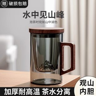 日式茶水分离泡茶杯个人办公室专用简约高档过滤玻璃观山杯茶道杯