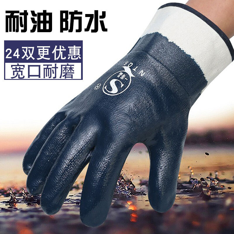 防水耐油手套工作劳保耐磨防油胶皮防滑全胶帆布浸胶汽修丁腈防护