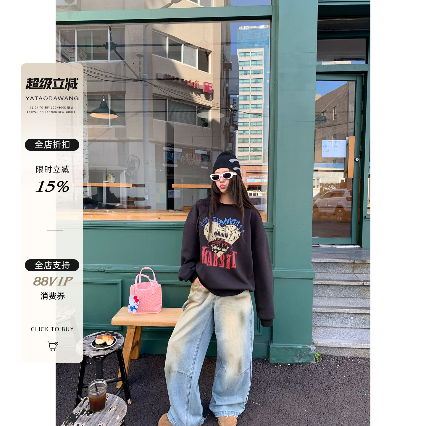 牙套大汪10/20 20点【叛逆基因】宽松做旧阔腿水洗直筒牛仔裤