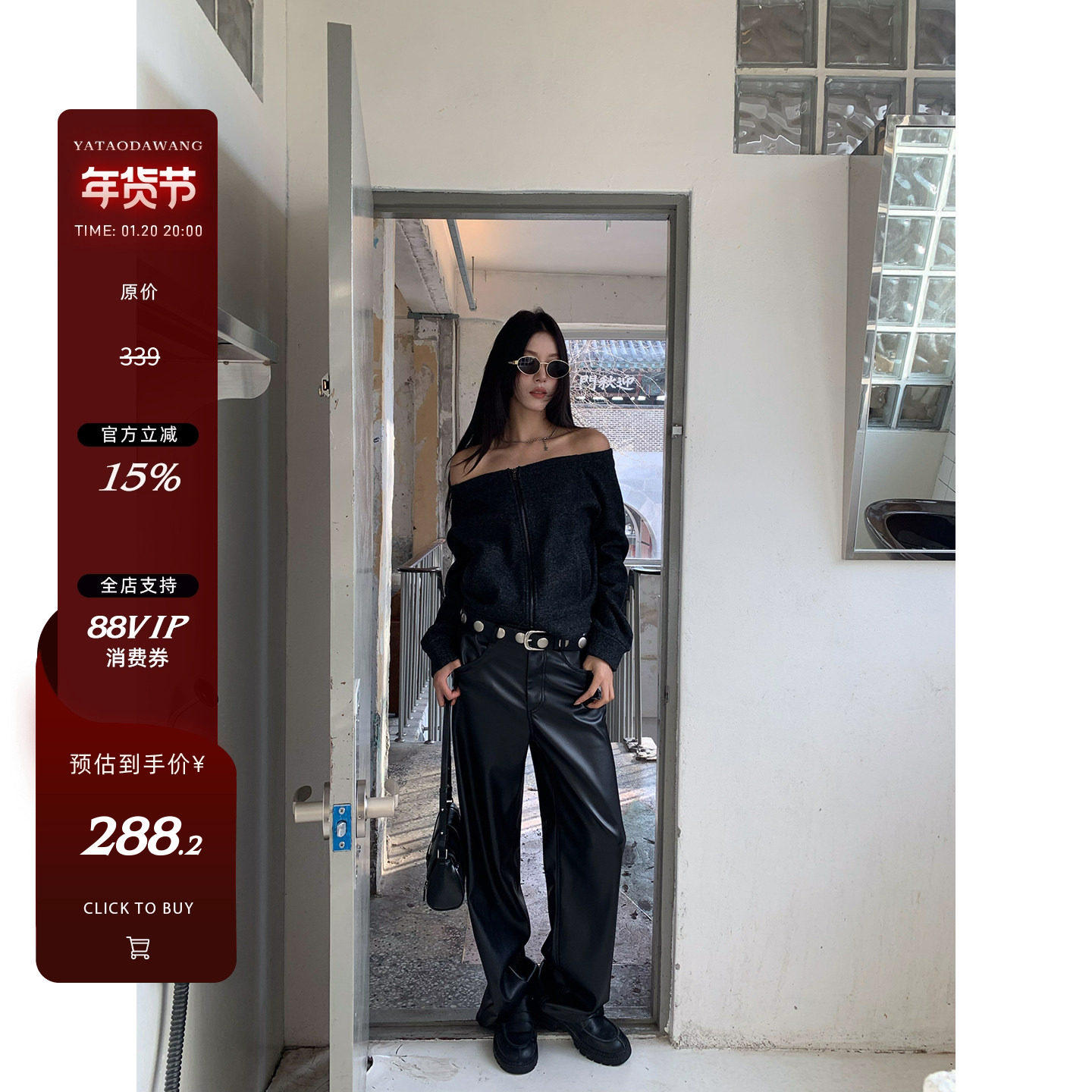 牙套大汪【高贵女士】百搭黑色PU皮休闲显瘦长裤宽松直筒皮裤,女装/女士精品,皮裤,淘宝优惠券,粉丝福利购,淘宝优惠卷