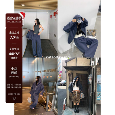 牙套大汪【英区高材生】上岸套装*懒人连帽开衫卫衣卫裤休闲