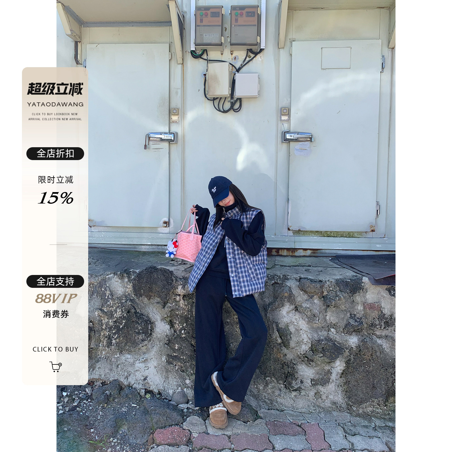 牙套大汪10/20 20点【顶流妮妮】棉服马甲蓝格子外套秋冬