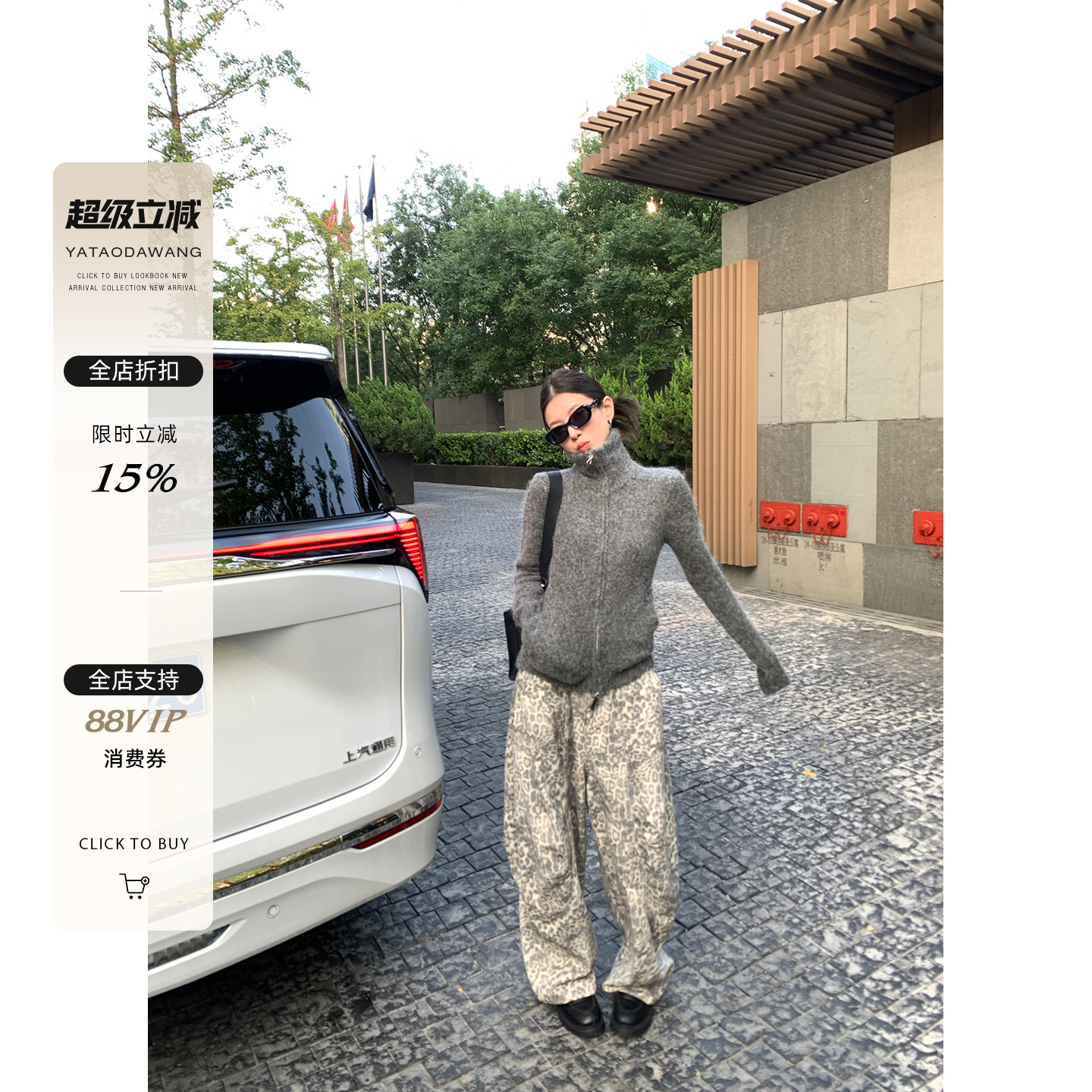 牙套大汪【小资一下】气场1米八*办公室shou选日常立领毛衣开衫