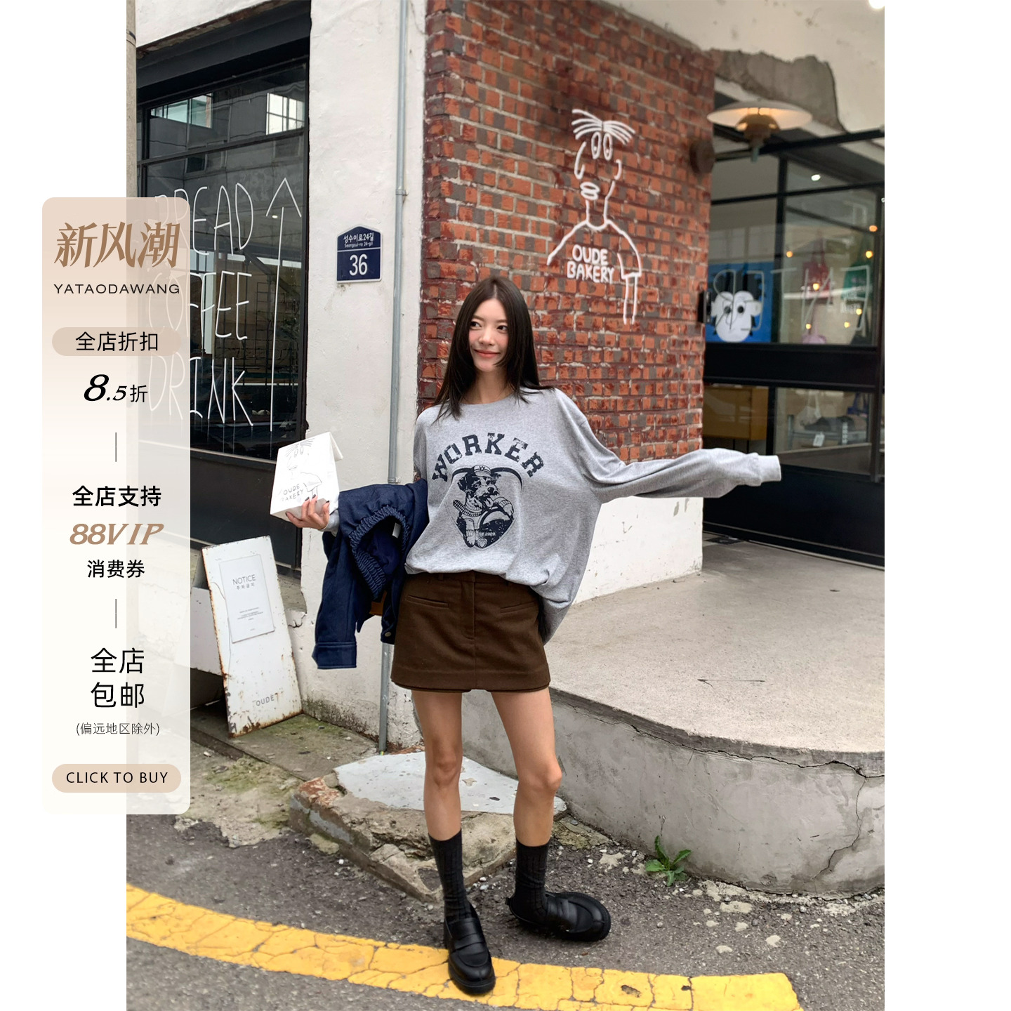 牙套大汪【噢！笨汪汪】同OP*YY敲宽松25秋季宽松小狗印花长袖