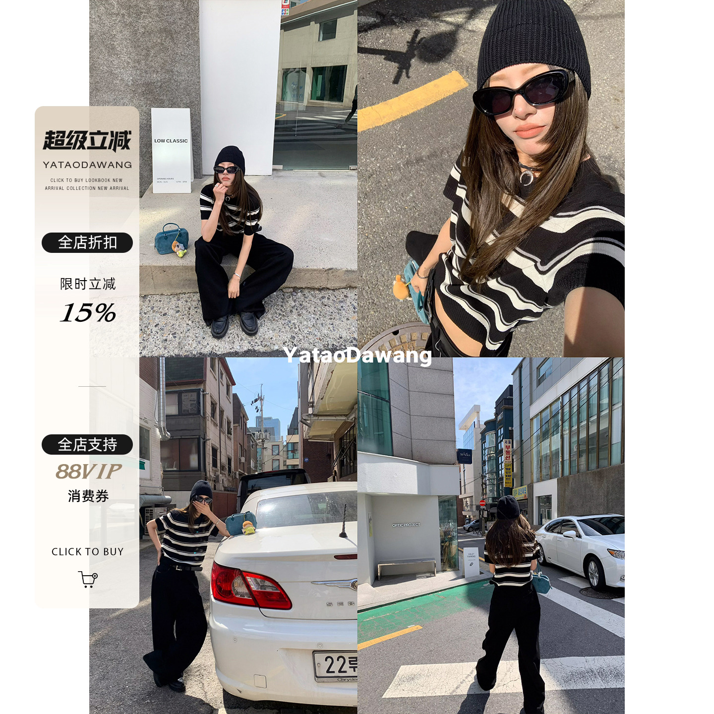 牙套大汪【香香条纹】 女装2025新款夏条纹上衣时尚百搭短袖T恤