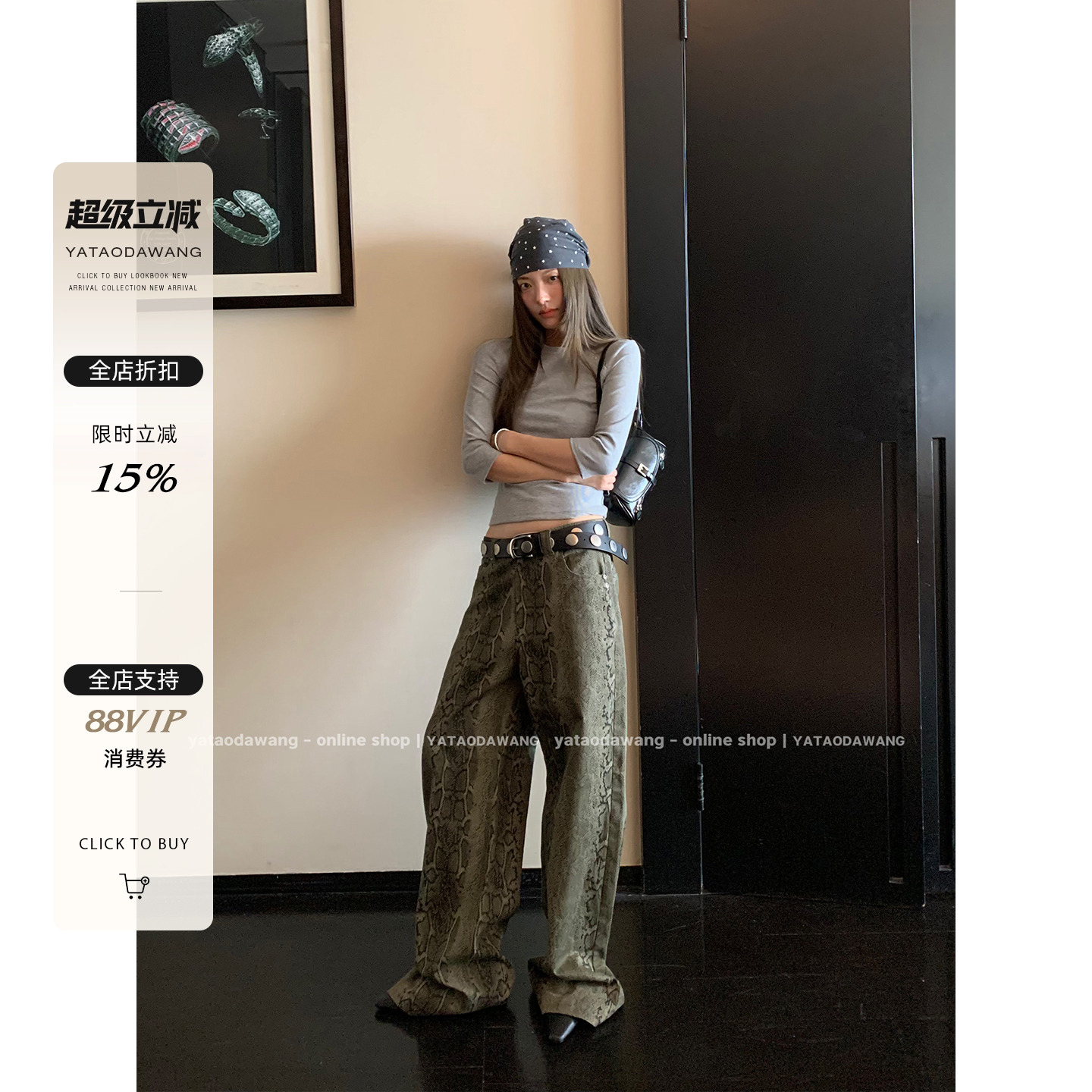 牙套大汪【蛇蝎美人】现货*本命年本命裤版型好的不得了裤裤*私服