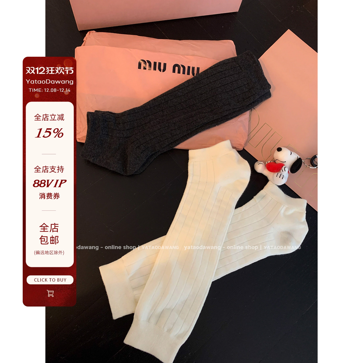 牙套大汪【甜酷miu】miu系袜套女春夏薄小腿配小皮鞋布标踩脚腿套